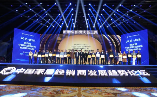 第 11 届家居经销商论坛 11 月长沙开?第 11 届家居经销商论坛有哪些干货? 第 11 届家居经销商论坛 11 月长沙开?第 11 届家居经销商论坛有哪些干货?
